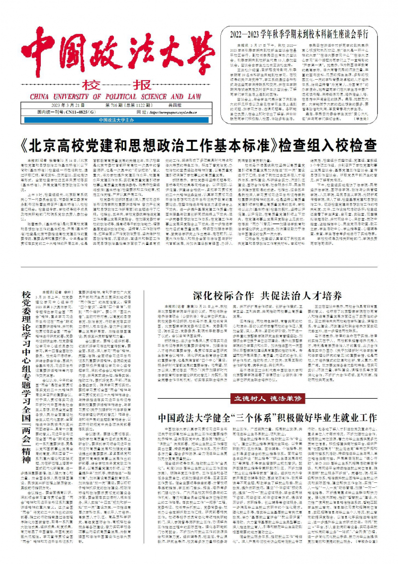 电子报