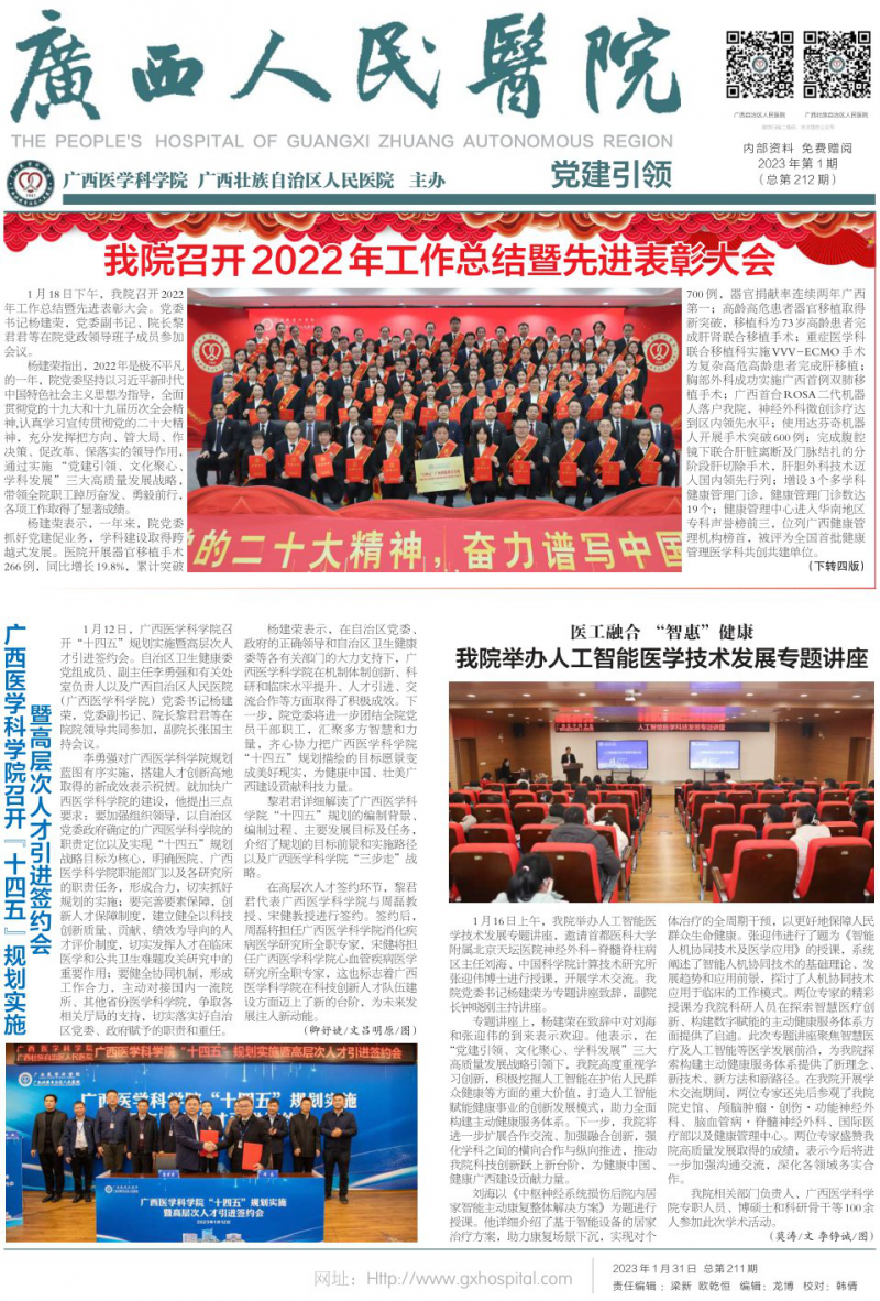 第212期