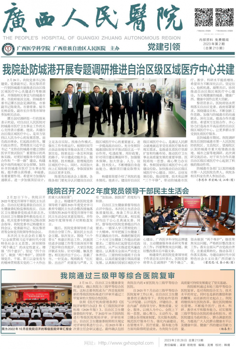 第213期