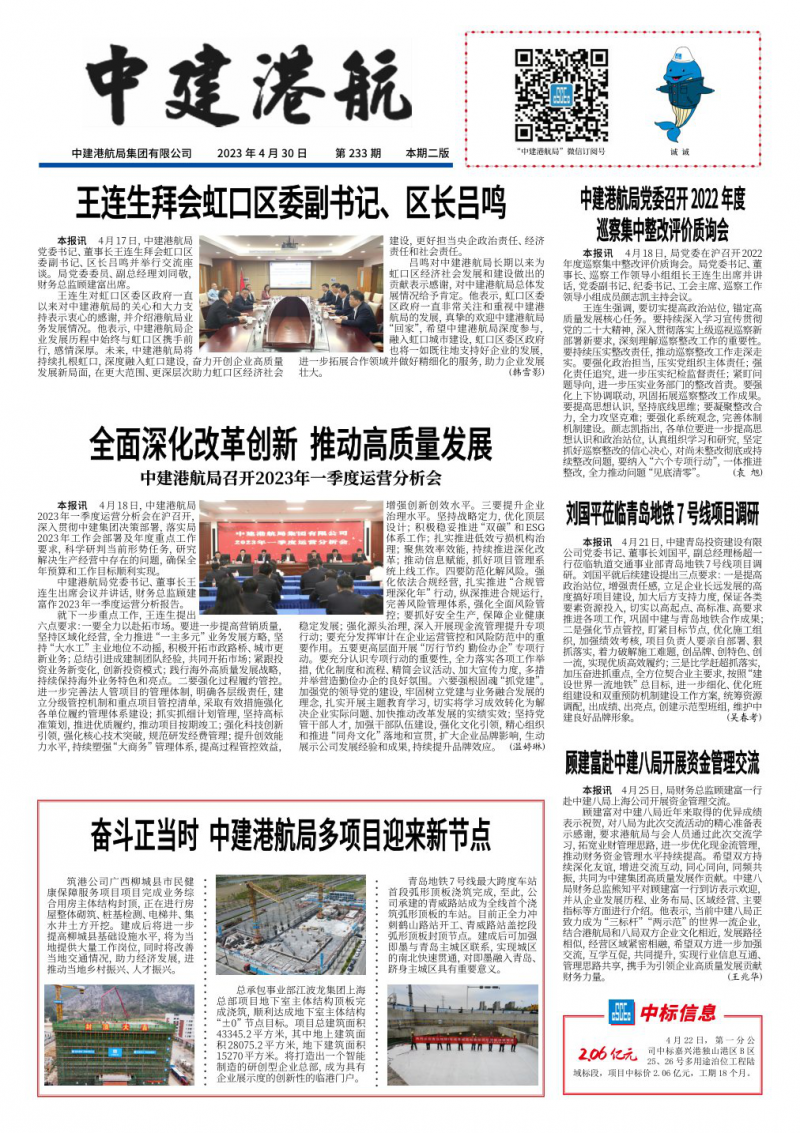 第233期