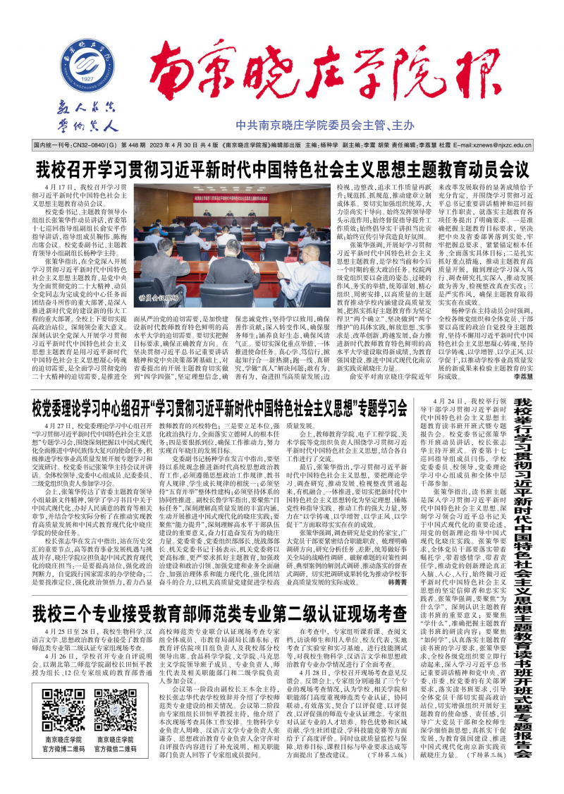 2023年第06期