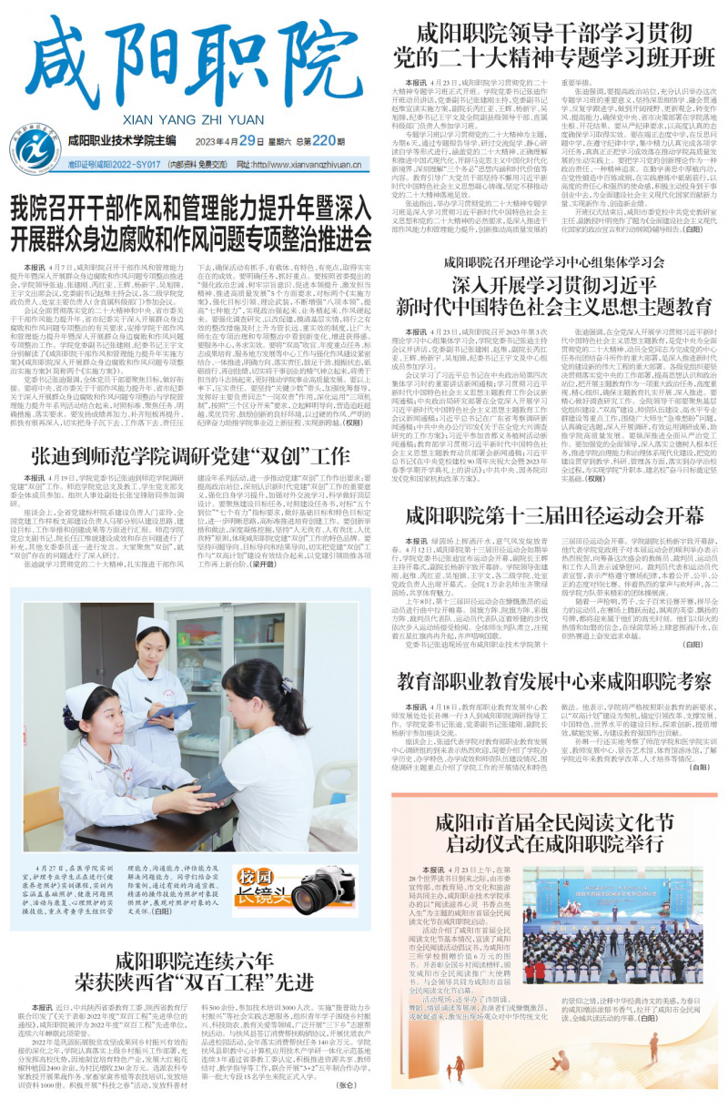 第220期