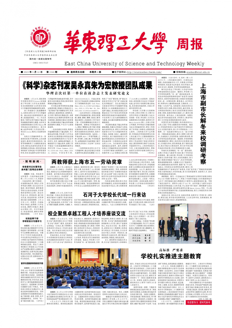 第1546期