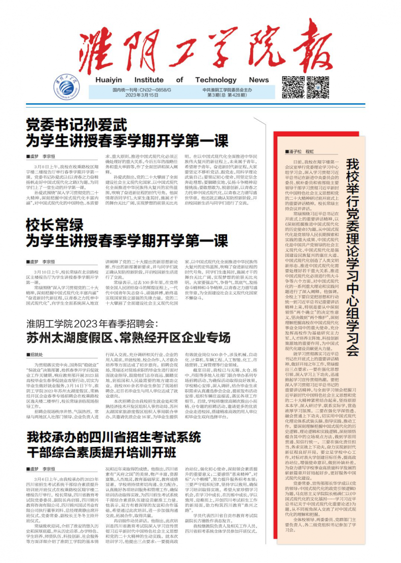 2023年第03期