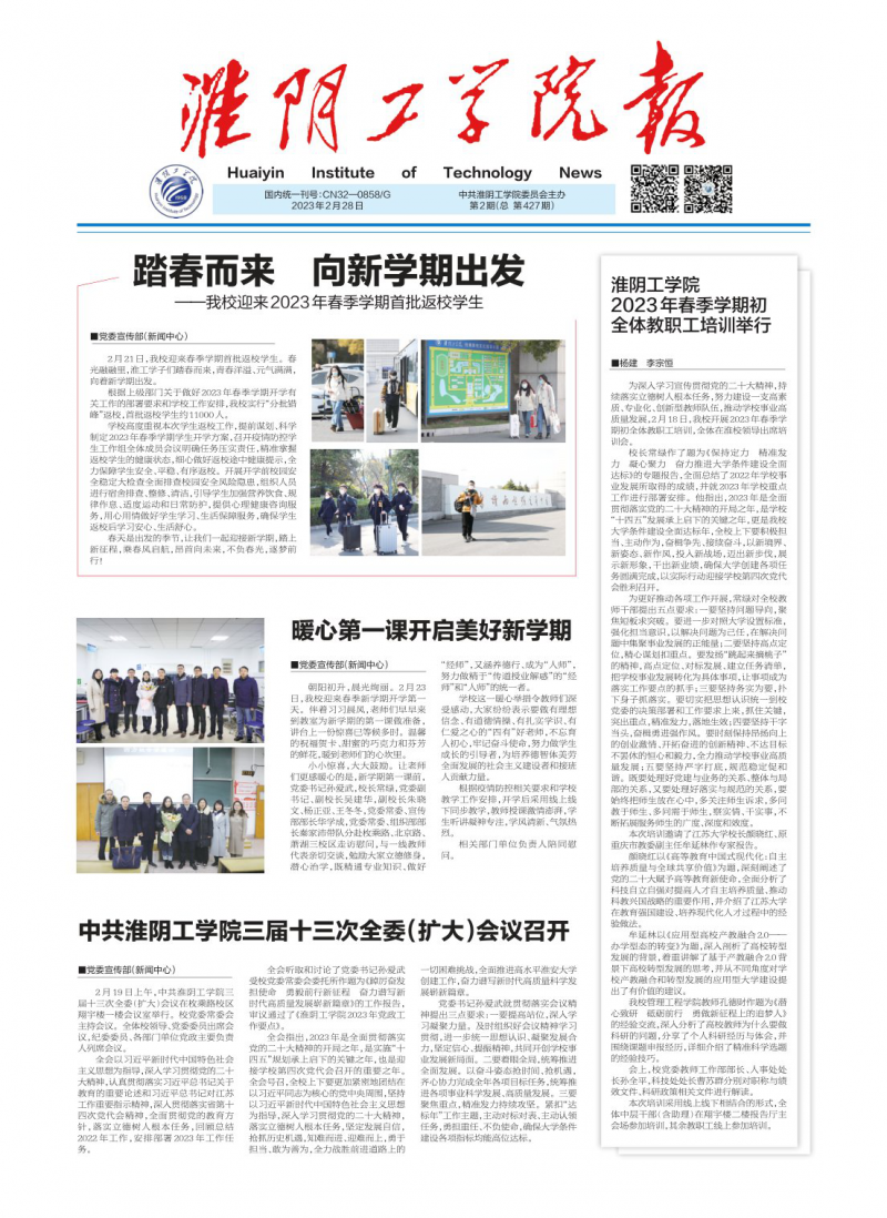 2023年第02期