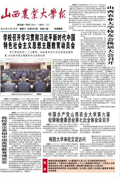 第546期