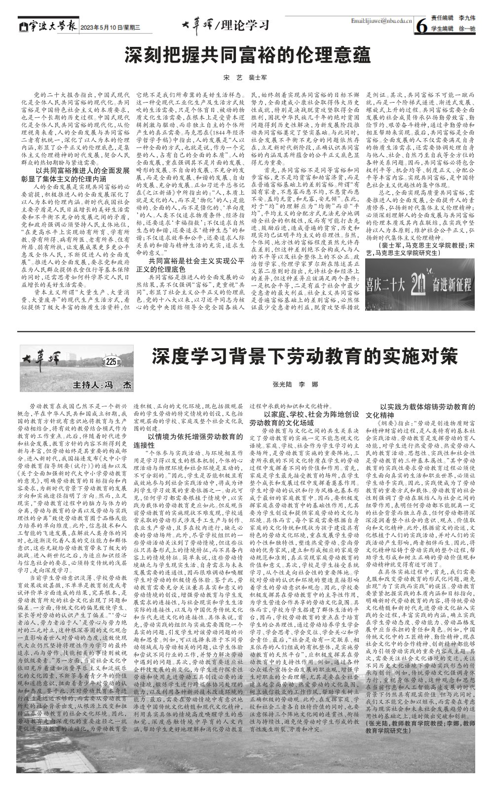 深度解读劳动合同法司法解释三关键条款 (深度解读劳动教育)