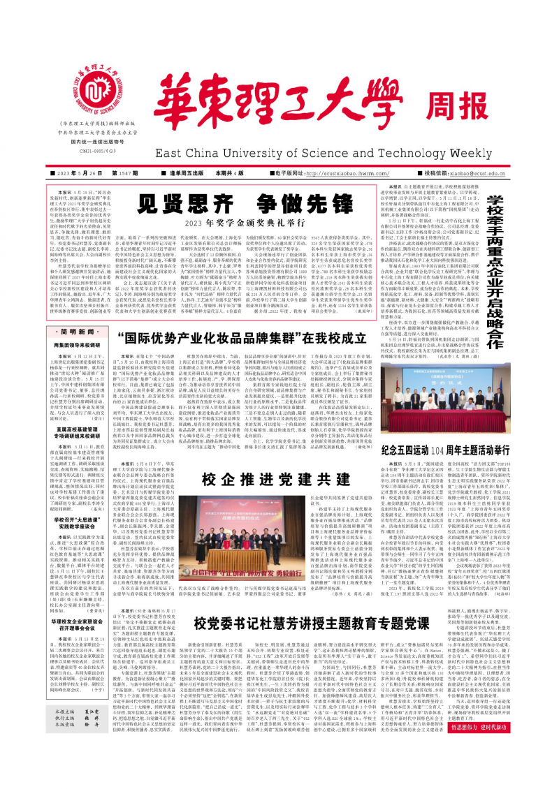 第1547期