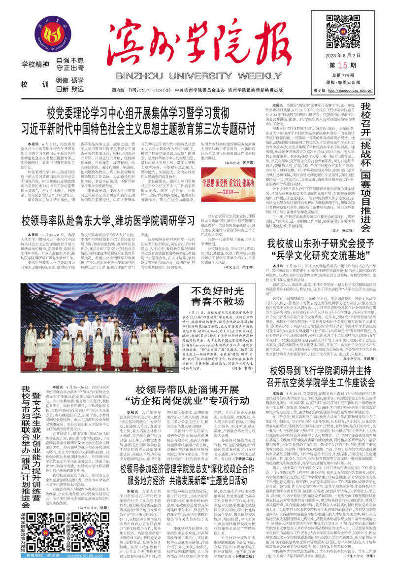 第15期