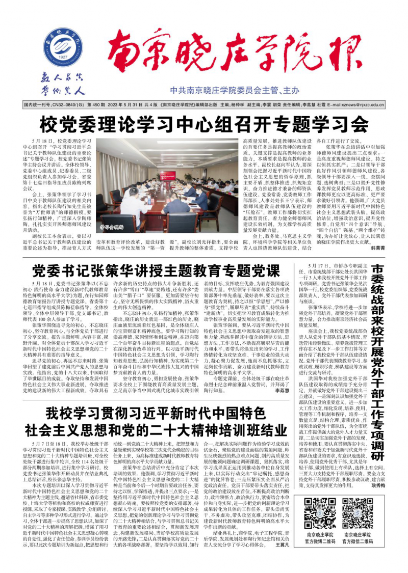 2023年第08期