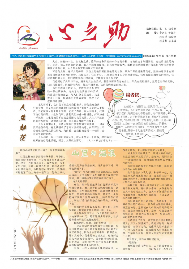 第136期