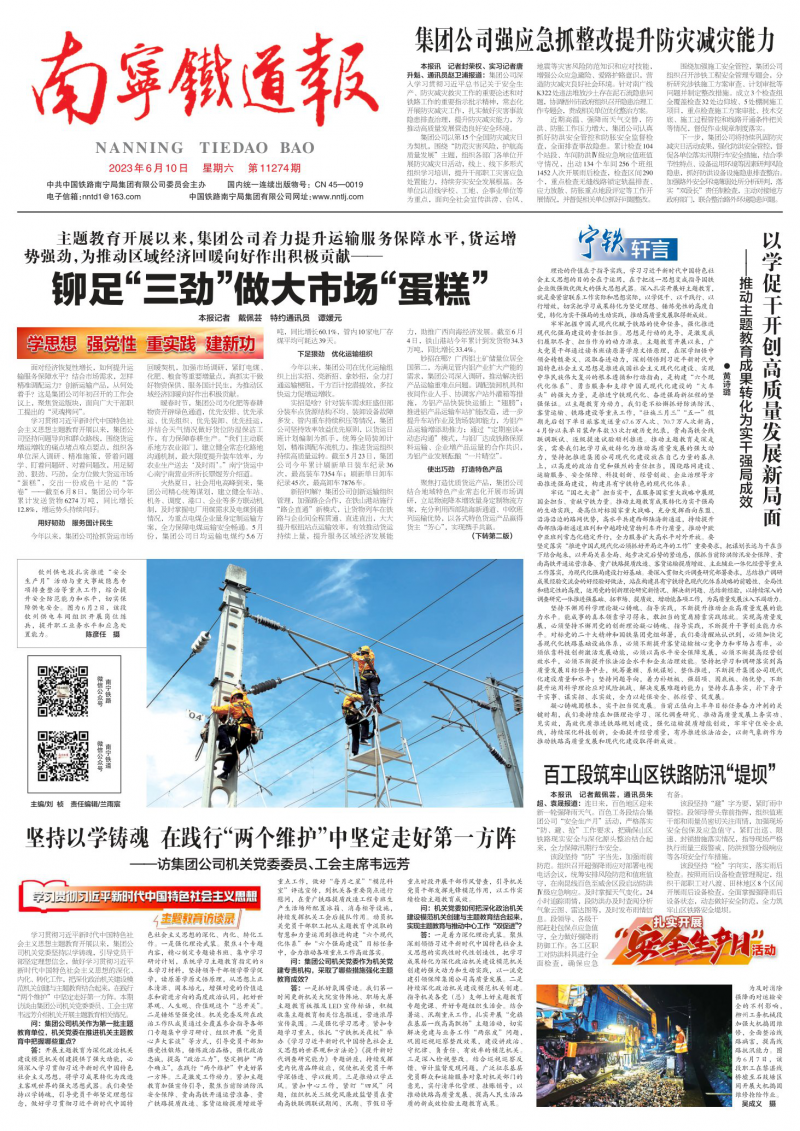 第11274期