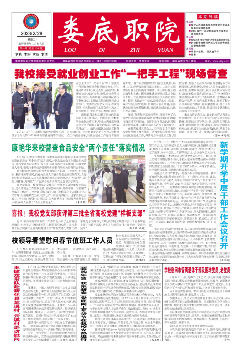 第1期