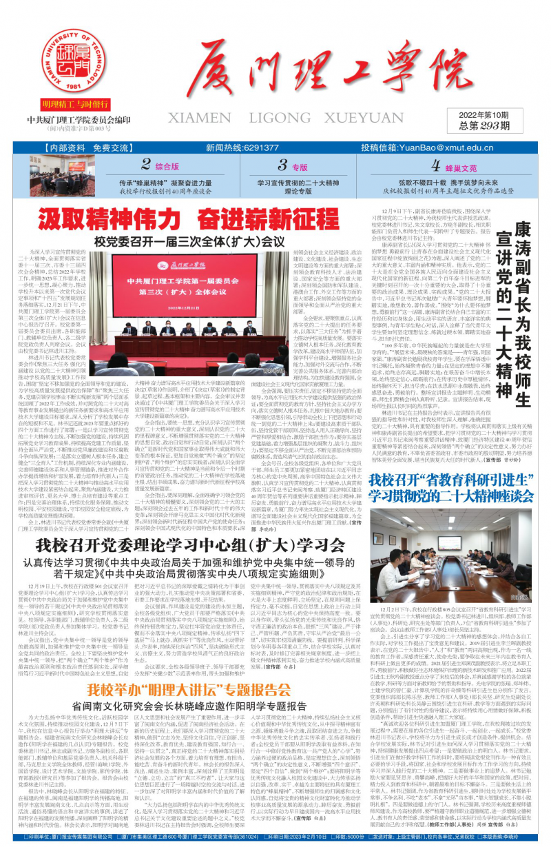 第293期