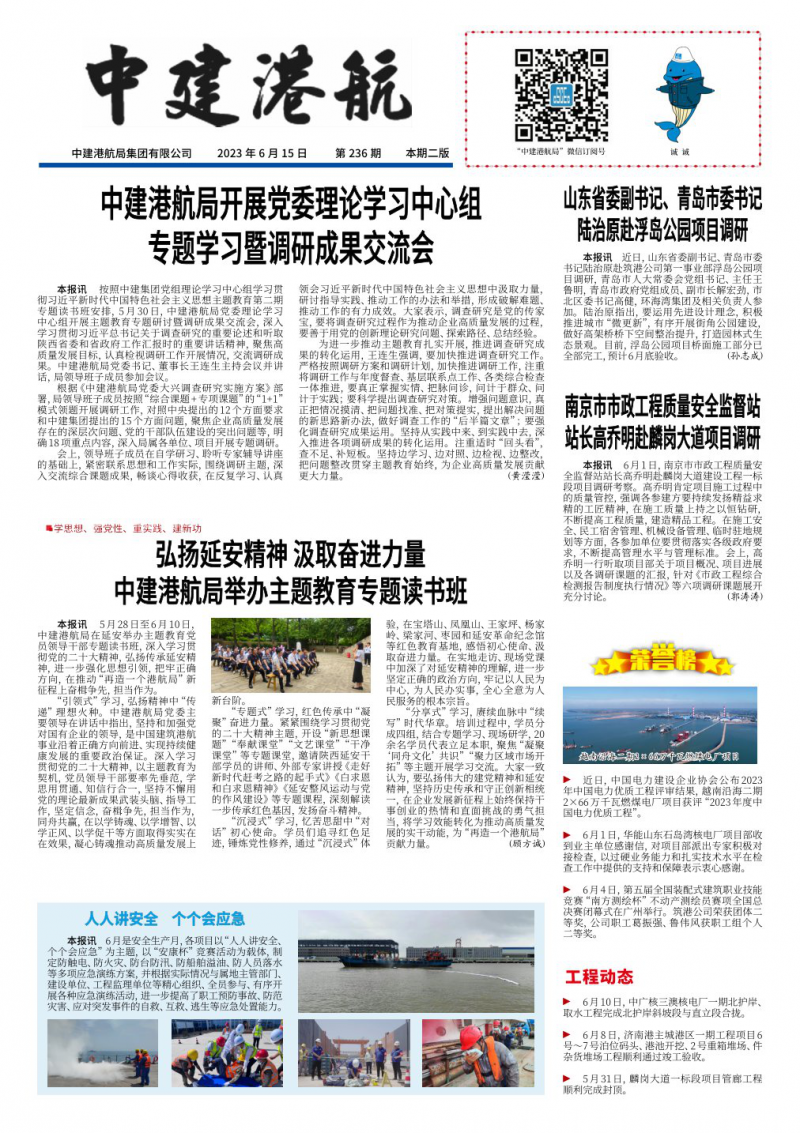 第236期