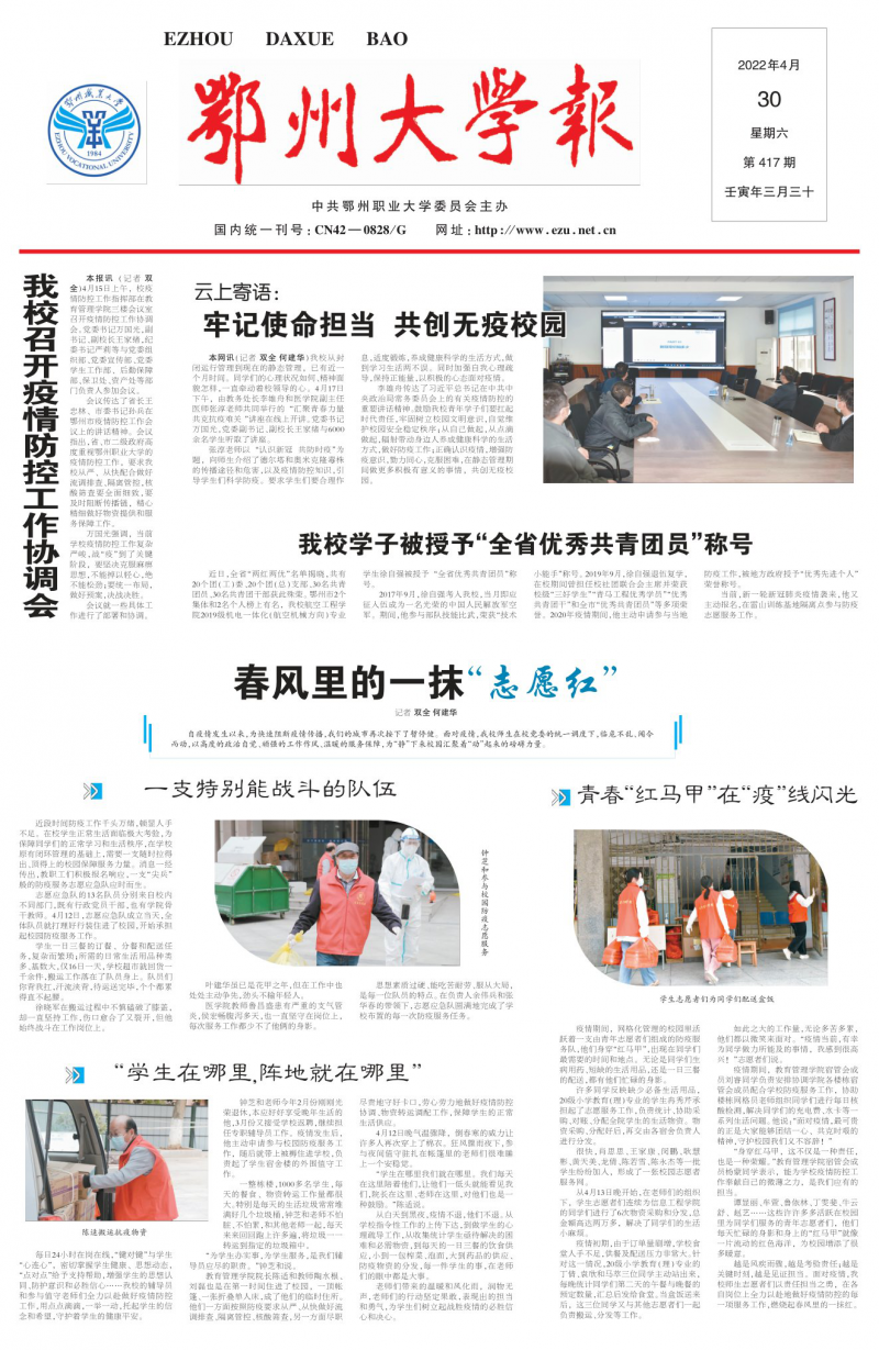 第417期