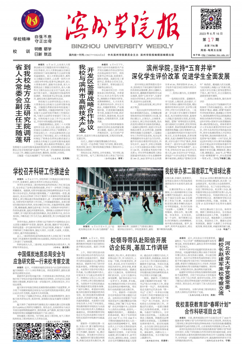 第17期