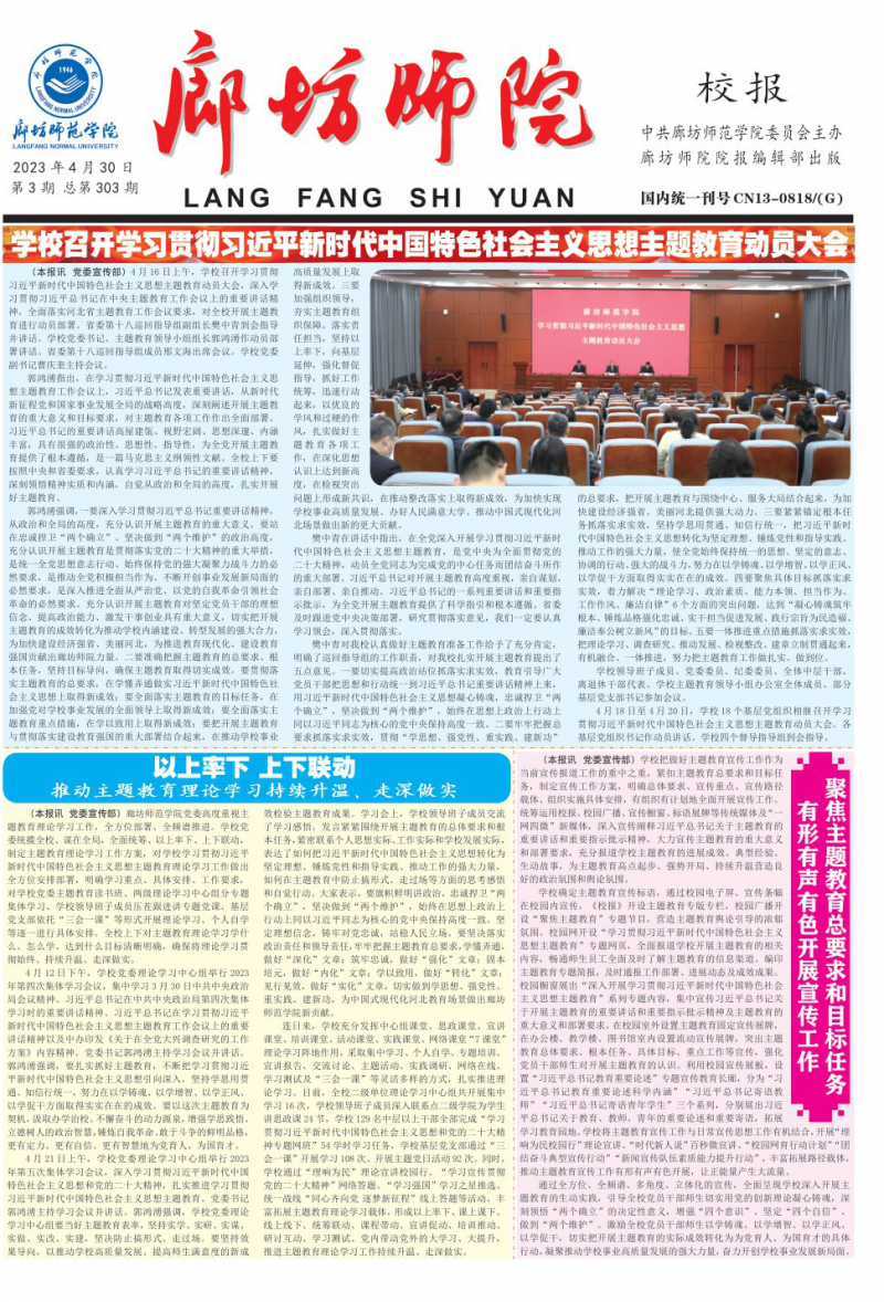 第303期