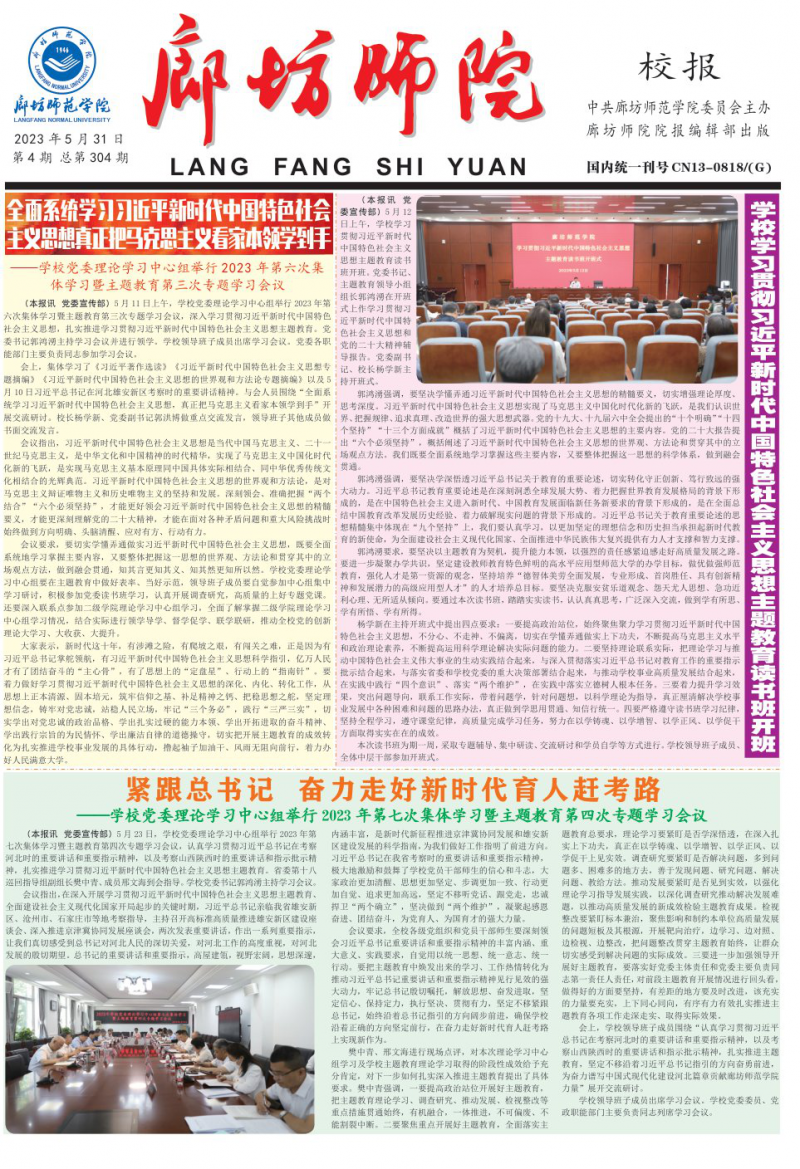 第304期