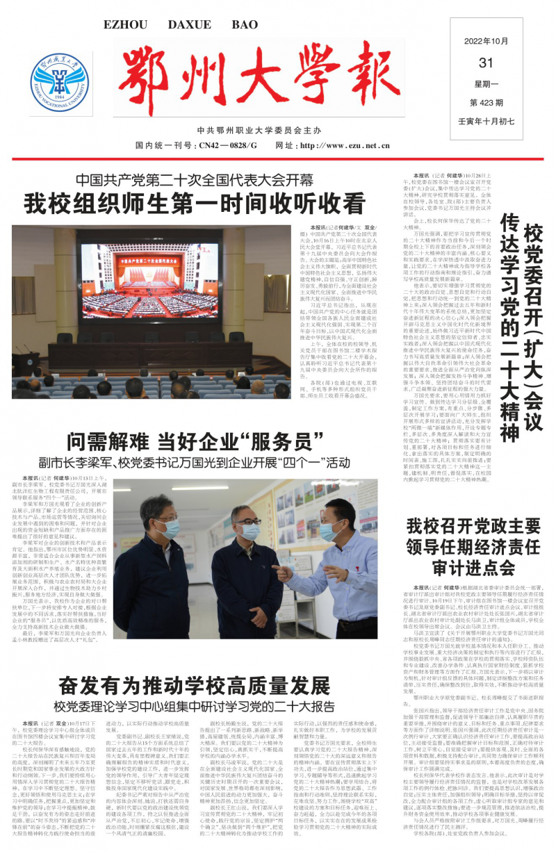 第423期