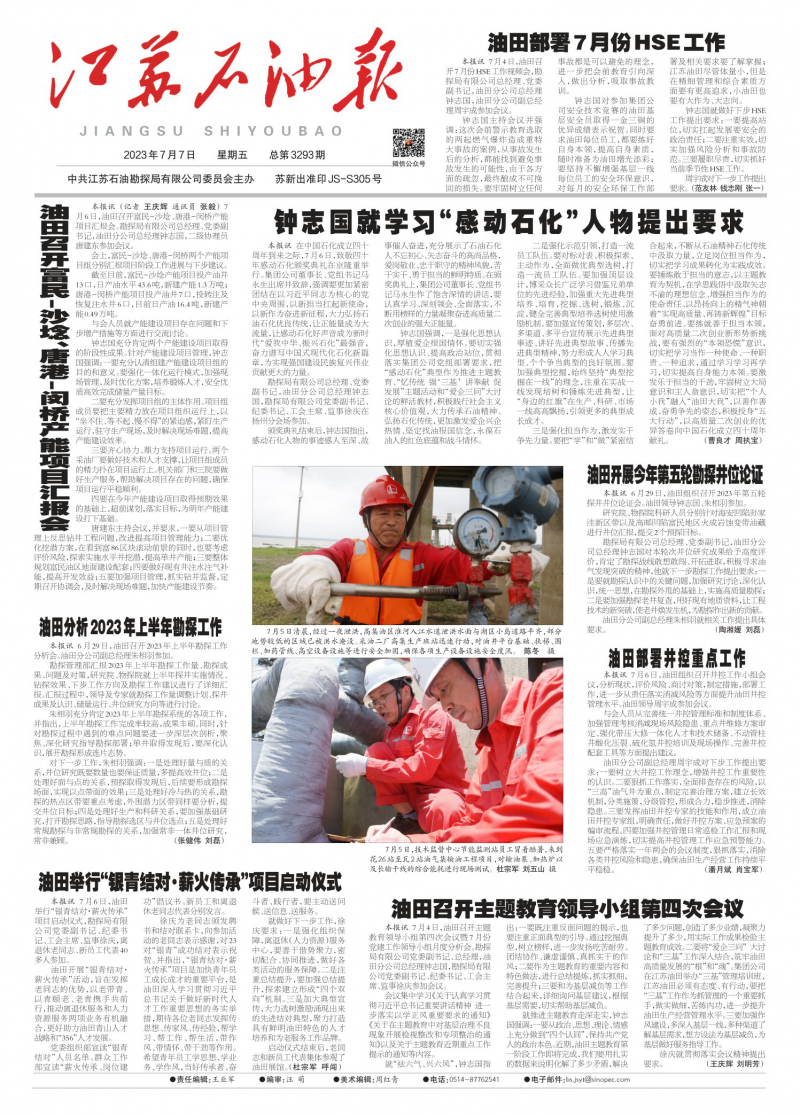 第29期