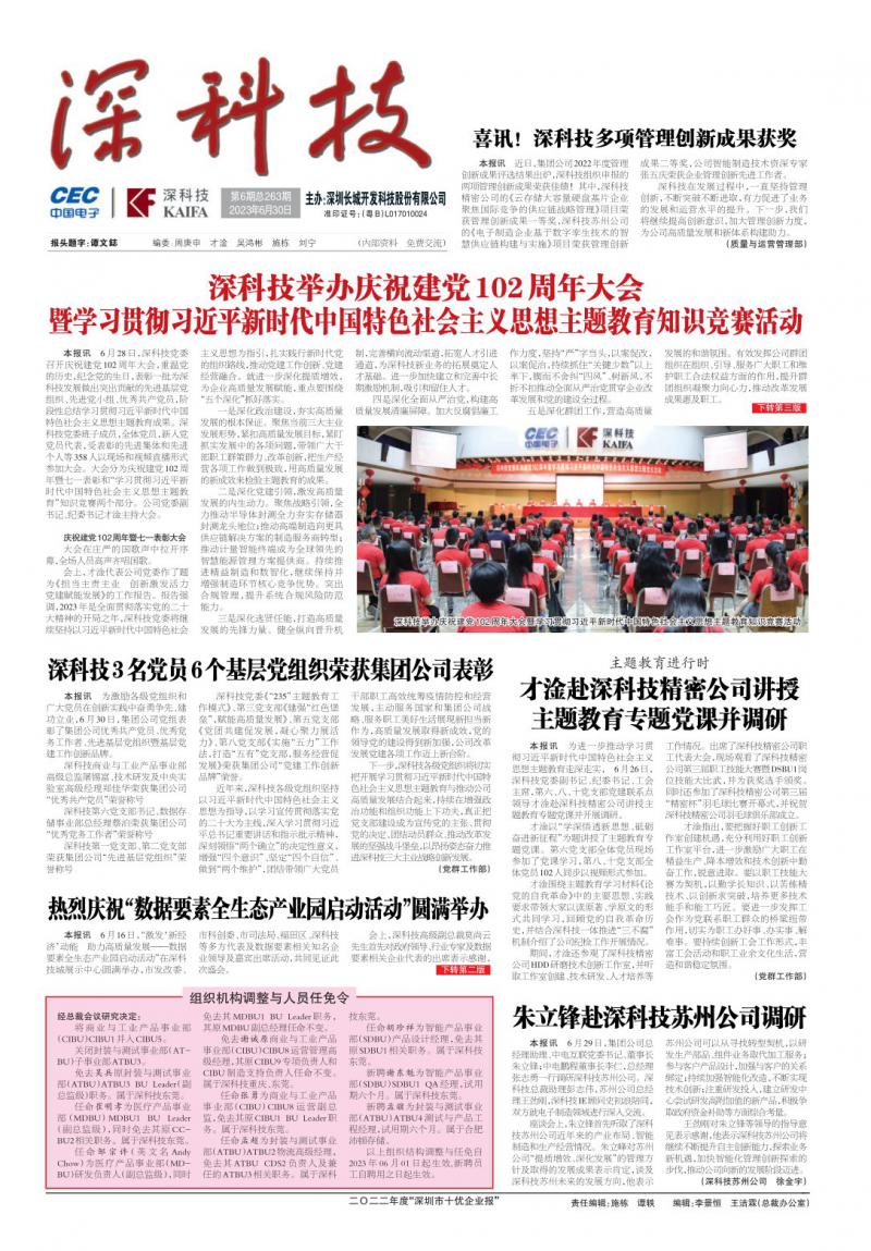 第263期
